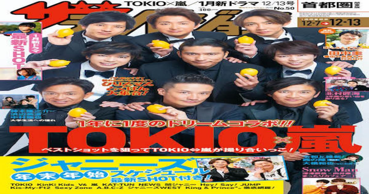 Tokio 嵐 週刊ザテレビジョン 表紙 グラビアに お互いを撮り合う 撮影コラボ も Real Sound リアルサウンド ブック