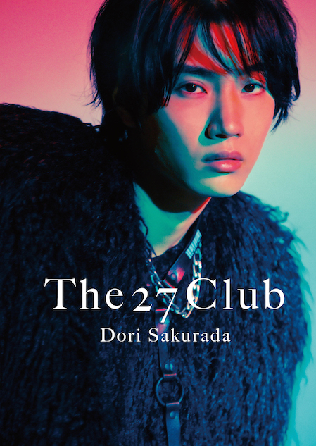 桜田通、写真集『The 27 Club』明日発売