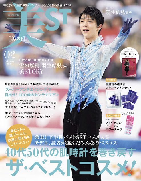 羽生結弦 2019 気持ち良い 12 8新聞4部 売買されたオークション情報 落札价格 【au payマーケット】の商品情報をアーカイブ公開