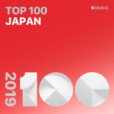 Apple Music、2019年トップ100曲のプレイリストを公開　最も再生されたのはあいみょん「マリーゴールド」