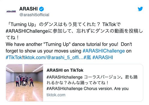 嵐、TikTokで振り付け動画を公開中　“踊ってみた”動画投稿でメンバーの目に触れるチャンス？