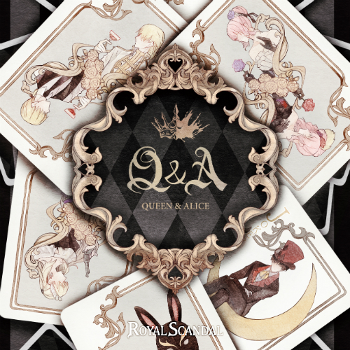 Royal Scandal、『Q＆A -Queen and Alice-』クロスフェード動画公開