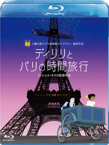 ピカソ、マティス、モネ、ルノワールも登場　『ディリリとパリの時間旅行』本編映像公開