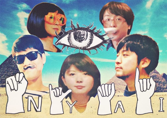 NYAI、1stアナログシングルより「Pomason」MV公開　takuchanによる手描きアニメーションに