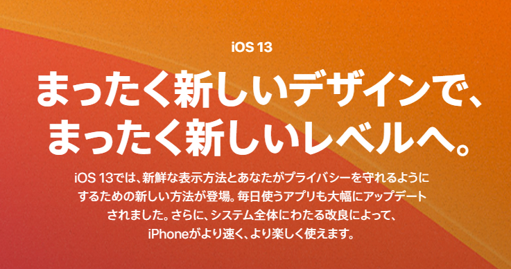 iOS13.3、新機能に抜け道発覚