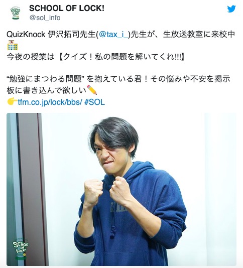 QuizKnock伊沢拓司、恋の難問に大苦戦「勉強が100だとしたら、恋愛は2