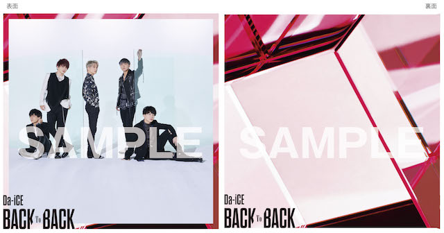 Da-iCE DEBUT BACK アルバム 特典 CD 邦楽 | mediacenter 