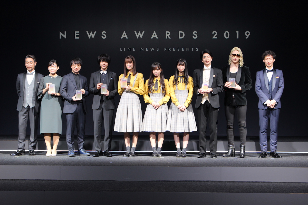 LINE NEWS、“2019年話題の人”を表彰