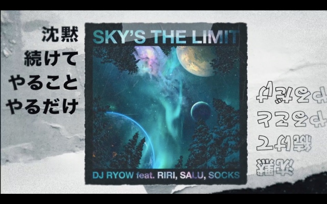「Sky's the limit feat. RIRI, SALU, SOCKS」MVより
