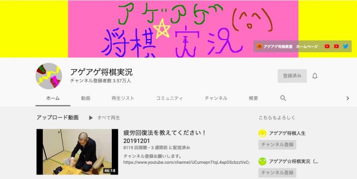 強すぎる将棋YouTuber“アゲアゲさん”こと折田翔吾氏、本日運命の対局　新たな“キャリアの積み方”に迫る