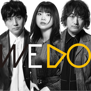 いきものがかり『WE DO』の画像