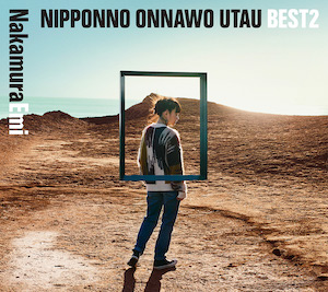 NakamuraEmi『NIPPONNO ONNAWO UTAU BEST2』初回限定盤（CD＋Blu-ray）の画像