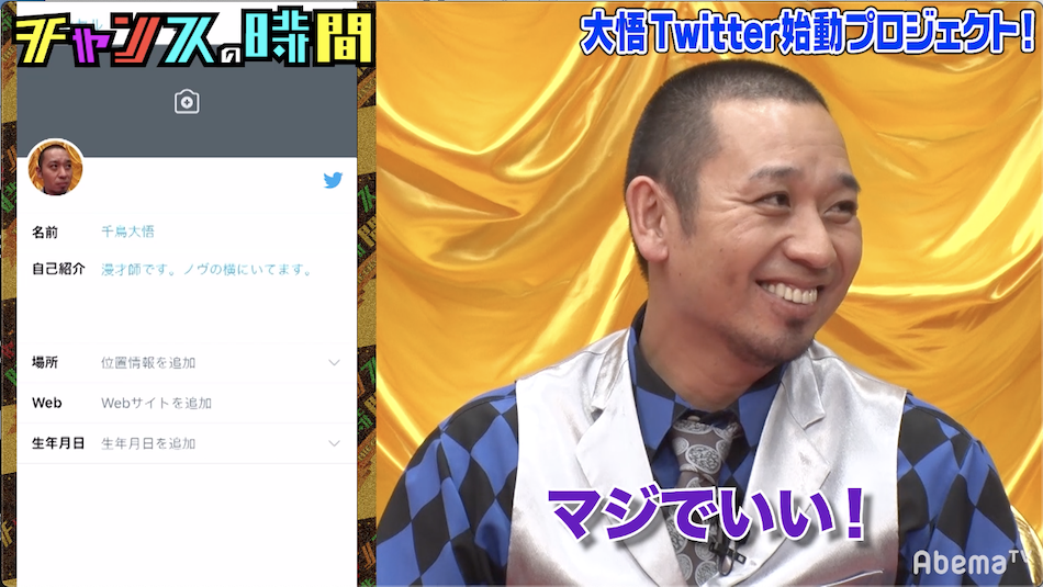 ツイッター 千鳥 ノブ 千鳥ノブ、友人・佐藤健の写真を公開！「ノブさんありがとう！」ファンから感謝の声続出