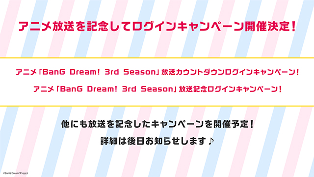 『BanG Dream! 3rd Season』制作発表会開催　アニメ、ライブ、『ガルパ』最新情報が一挙公開にの画像9-1