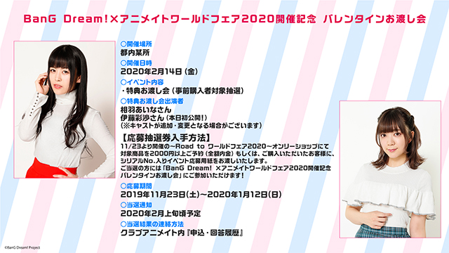 『BanG Dream! 3rd Season』制作発表会開催　アニメ、ライブ、『ガルパ』最新情報が一挙公開にの画像1-2