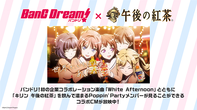 『BanG Dream! 3rd Season』制作発表会開催　アニメ、ライブ、『ガルパ』最新情報が一挙公開にの画像8-1