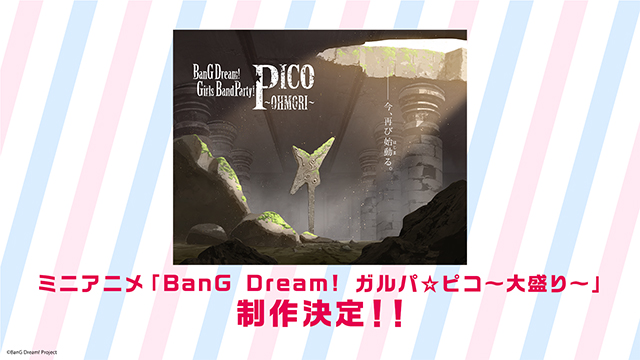 『BanG Dream! 3rd Season』制作発表会開催　アニメ、ライブ、『ガルパ』最新情報が一挙公開にの画像6-1
