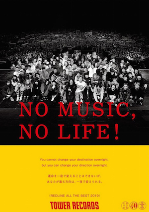 「NO MUSIC, NO LIFE.」REDLINE ALL THE BEST 2019ポストカードの画像