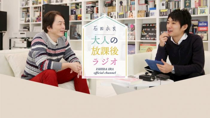小説家・石田衣良がニコニコチャンネルをオープン　1月9日初回放送にて35回直木賞を大予想