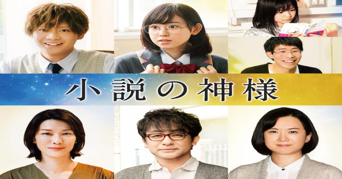 佐藤大樹 橋本環奈w主演映画 小説の神様 佐藤流司 柴田杏花 莉子ら追加キャスト7名発表 Real Sound リアルサウンド 映画部