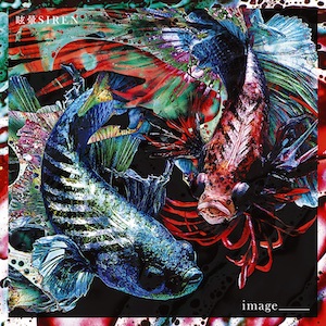 眩暈SIREN 『image _____』（通常盤）の画像