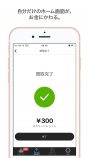 スマホ「スクショ」買取サービス開始の画像