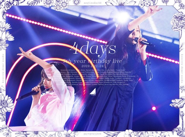 乃木坂46、ライブ映像作品『7th YEAR BIRTHDAY LIVE』ジャケット写真全タイプ公開