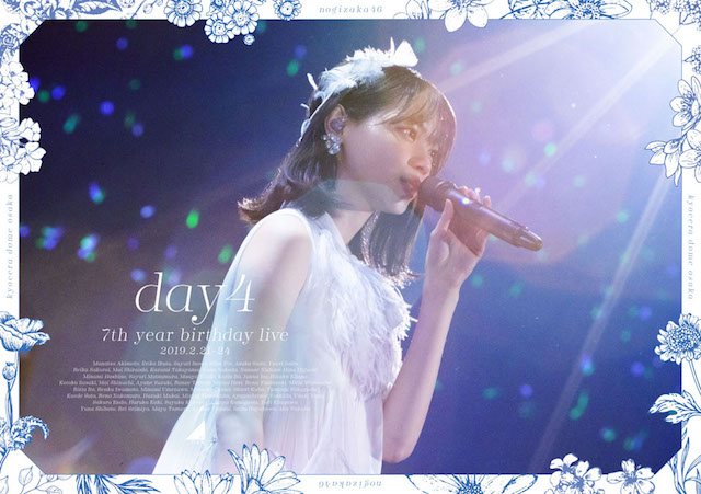 乃木坂46『7th YEAR BIRTHDAY LIVE』DAY4（Blu-ray）