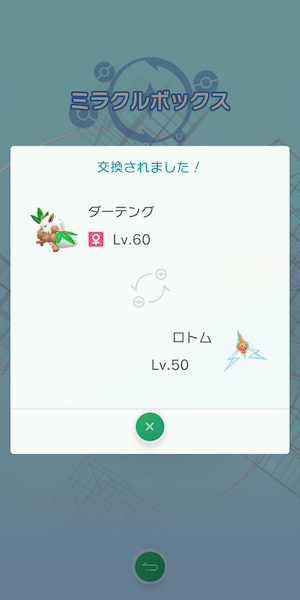 『Pokemon Home』2月サービス開始の画像