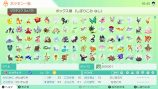 『Pokemon Home』2月サービス開始の画像