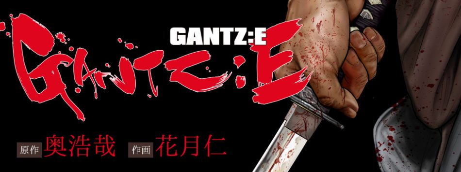 奥浩哉 花月仁 Gantz E 第1話は衝撃 それとも笑撃かーー 必殺仕事人 の影響を読む Real Sound リアルサウンド ブック