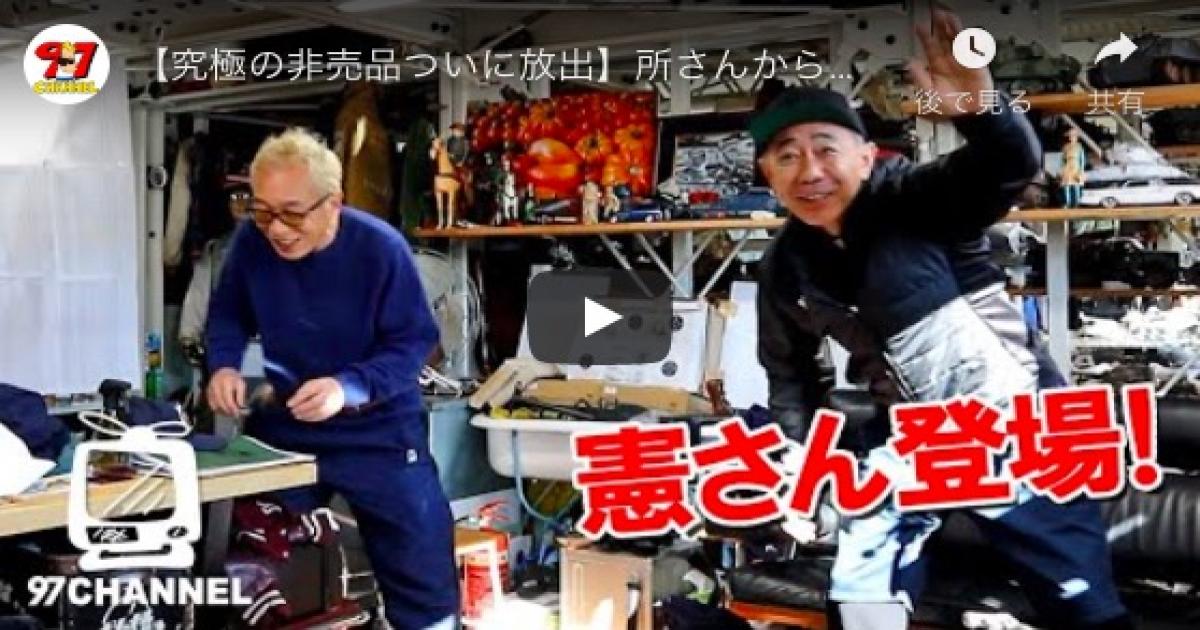 Youtuberチャート分析 所ジョージchに木梨憲武出演で急上昇 小浜桃奈 すゑひろがりずも大躍進の1週間 Real Sound リアルサウンド テック