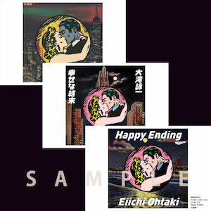 大滝詠一、デビュー50周年記念盤『Happy Ending』収録楽曲＆予約特典ポストカード絵柄を公開