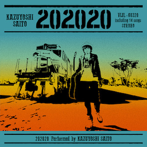 『202020』LPの画像