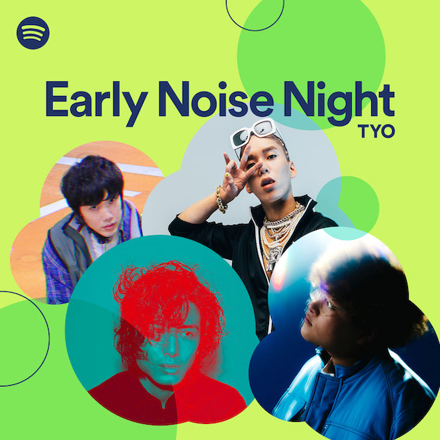 Spotify『Early Noise Night』最新回開催決定