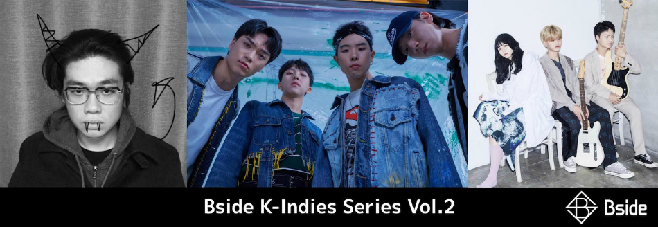 「K-Indies Series」第2弾リリース