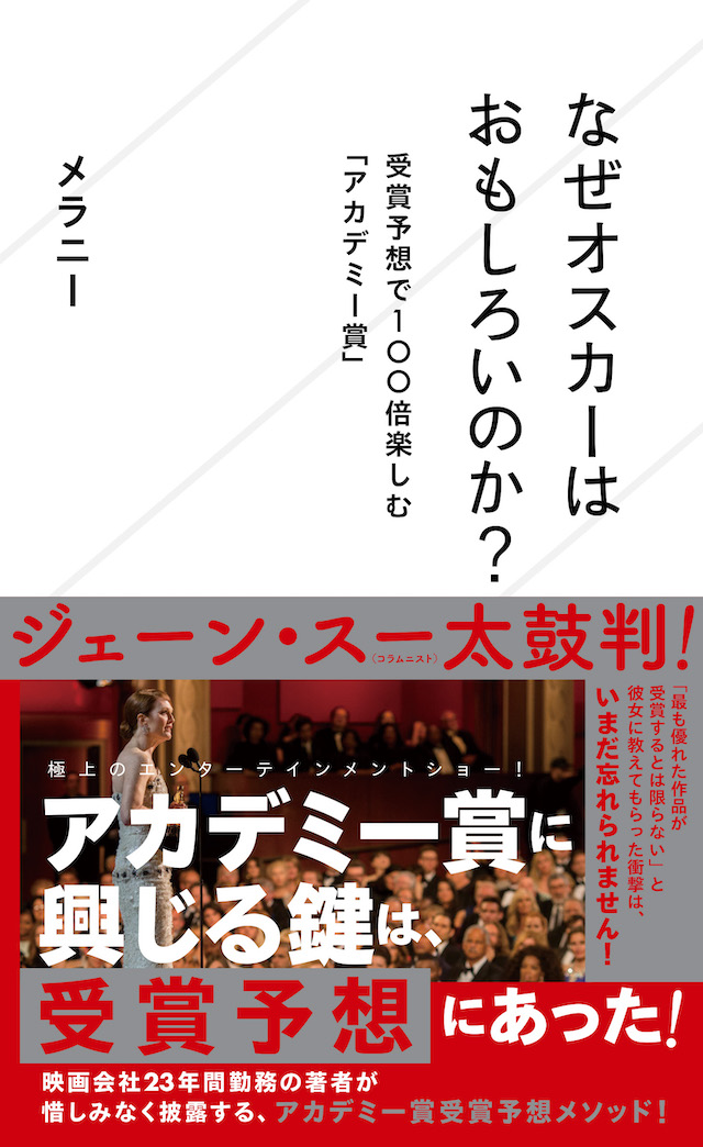 なぜオスカーはおもしろいのか 著者が明かす 第92回アカデミー賞授賞式の注目ポイント Real Sound リアルサウンド 映画部