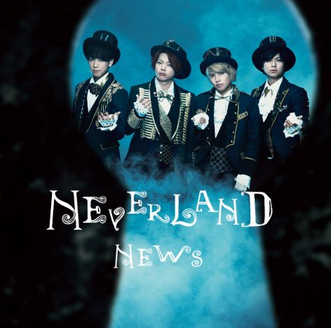 NEWS『NEVERLAND』はアルバムプロジェクト4部作の原動力に　4人の培ったものが集まり広がる素晴らしい世界