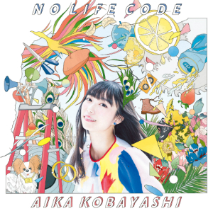 小林愛香『NO LIFE CODE』（初回限定盤）の画像