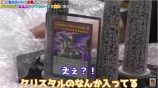 ヒカル、300万円の遊戯王カード購入の画像