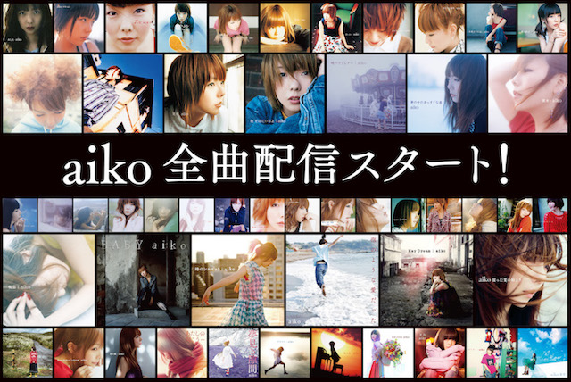 Aiko 全楽曲のサブスク ダウンロード配信開始 Youtubeチャンネルでは
