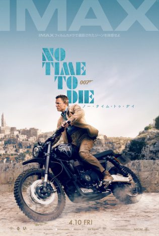 『007／ノー・タイム・トゥ・ダイ』IMAX版ポスター公開　ダニエル・クレイグがバイクアクション