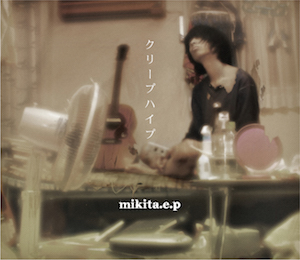 『mikita.e.p -復刻版-』の画像