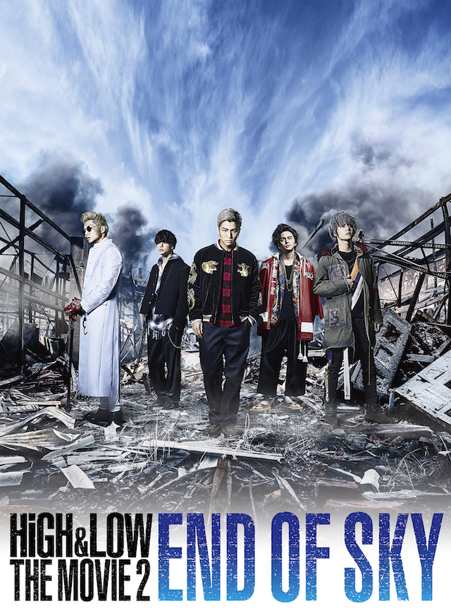 『HiGH&LOW THE MOVIE 2 ／END OF SKY』