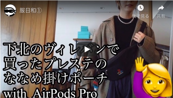 本田翼、初のファッションコーデ動画を公開　メイクに続く“日常シリーズ”で無敵のYouTuberに？