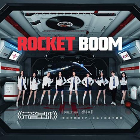 UNINE、Rocket Girls 101、R1SEら中国でも“プデュ”シリーズがブームに　アイドル像や楽曲にも変化