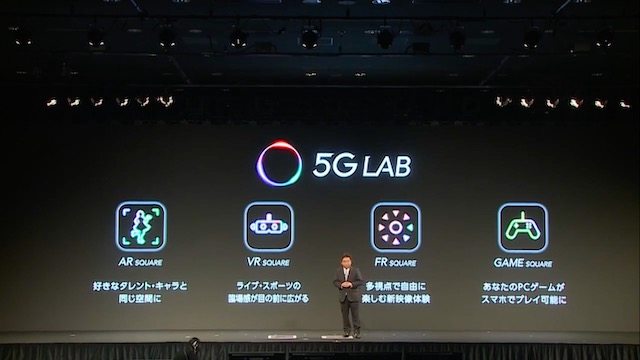 ソフトバンク5G対応サービス『5G LAB』開始