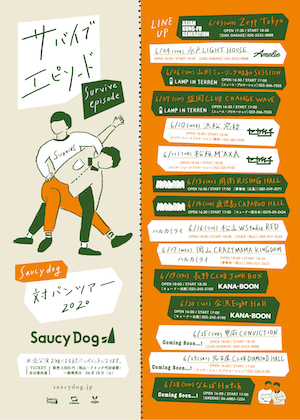 Saucy Dog 対バンツアー2020『サバイブエピソード』の画像