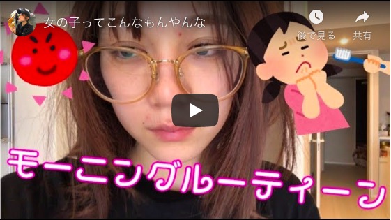千葉雄大、YouTuber古川優香を“イチオシ美女”として紹介！　動画好きならではの意見で共感広げる