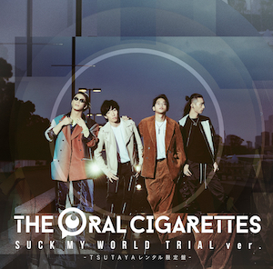THE ORAL CIGARETTES TSUTAYAレンタル盤『SUCK MY WORLD ~TRIAL ver.~』の画像